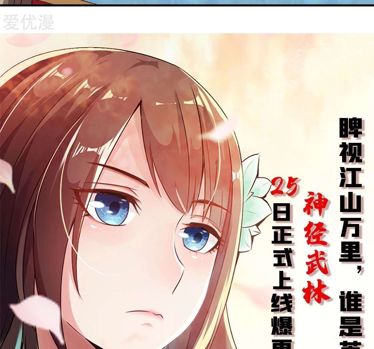 Xianwu Dizun Chapter 150