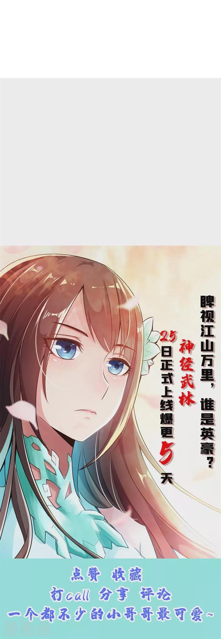 Xianwu Dizun Chapter 203