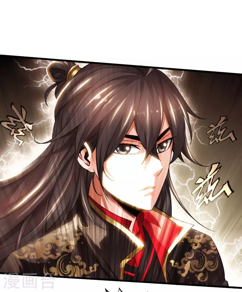 Xianwu Dizun Chapter 6