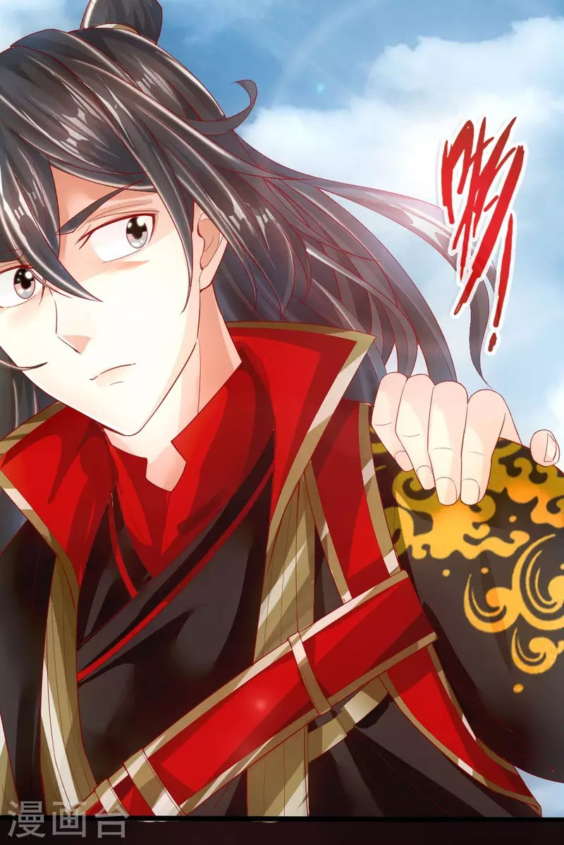 Xianwu Dizun Chapter 8