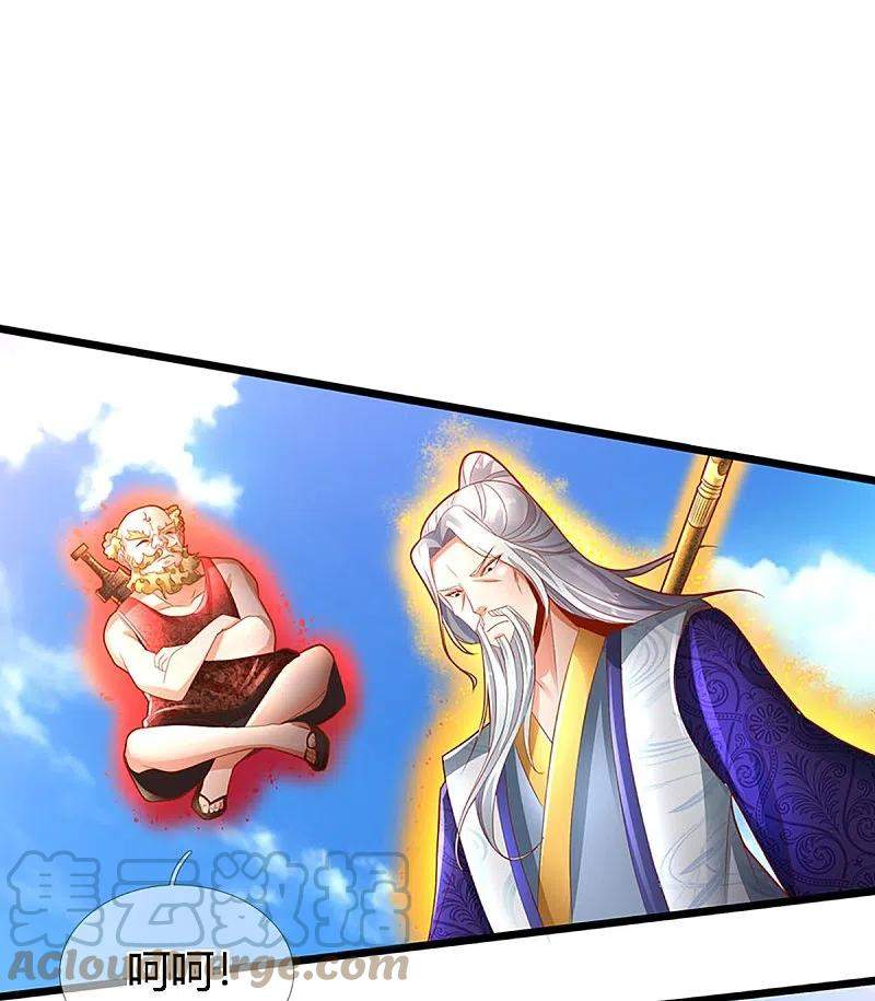 Immortal Daddy Xianzun Chapter 248