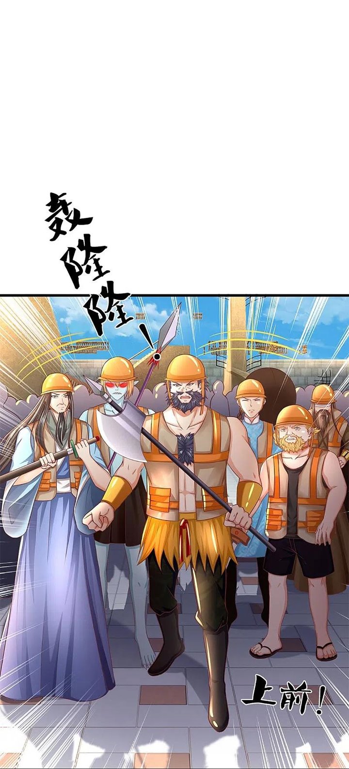 Immortal Daddy Xianzun Chapter 279