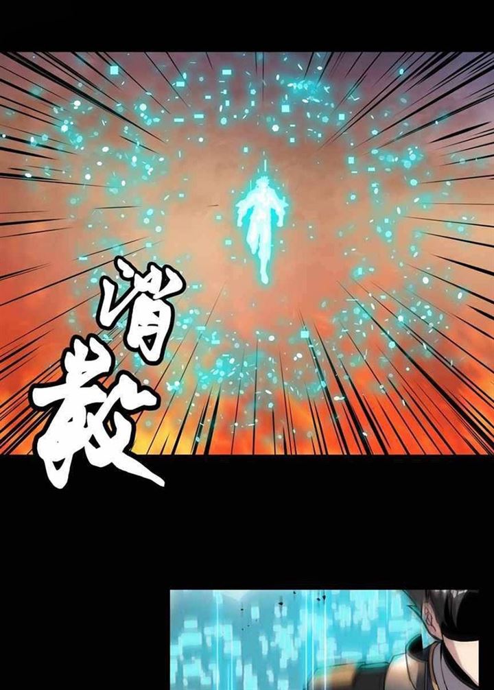 Legend of Star General Chapter 34