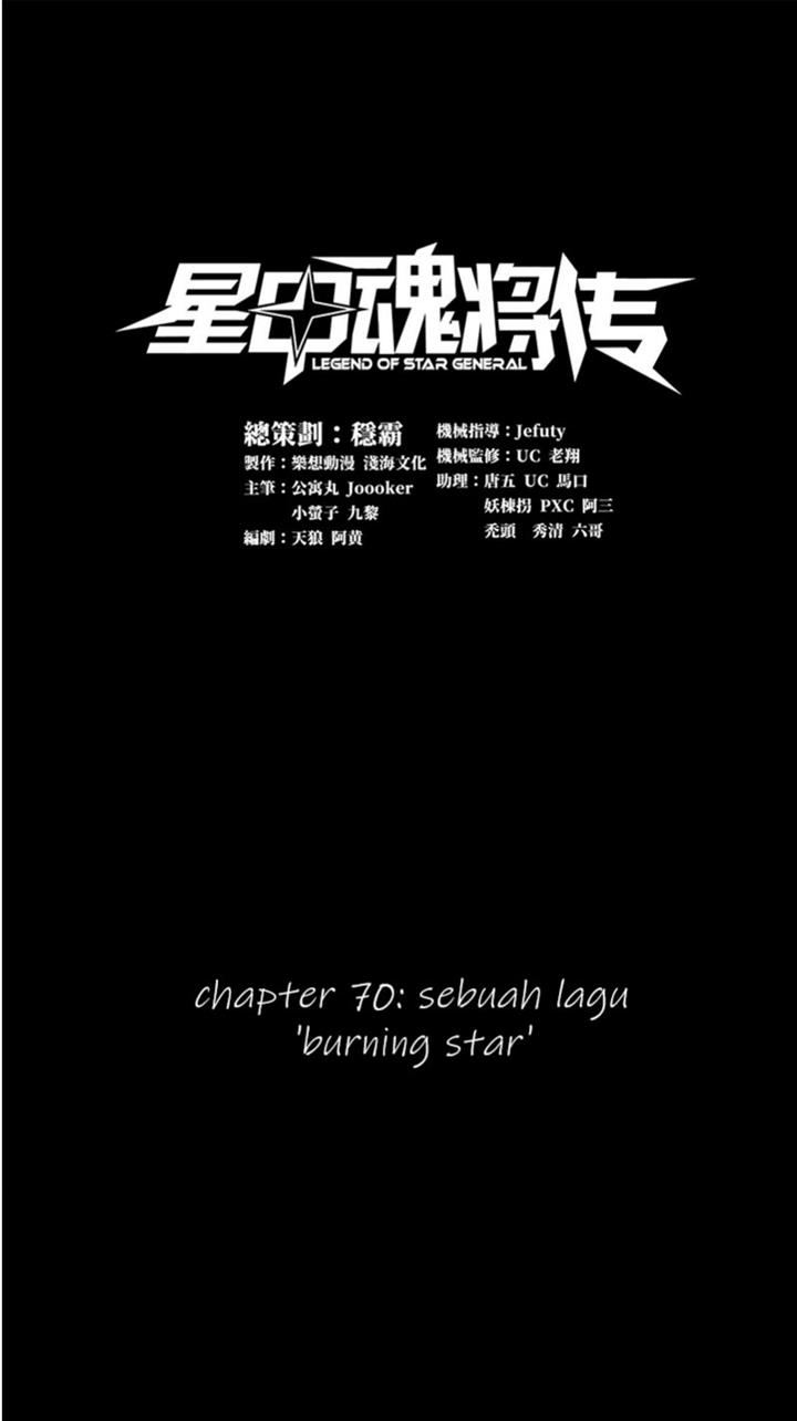 Legend of Star General Chapter 70