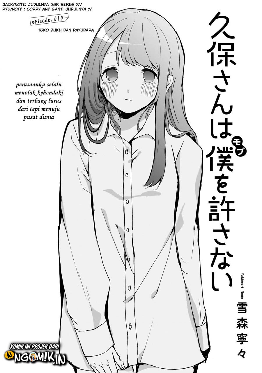 Kubo-san wa Boku (Mobu) wo Yurusanai Chapter 10