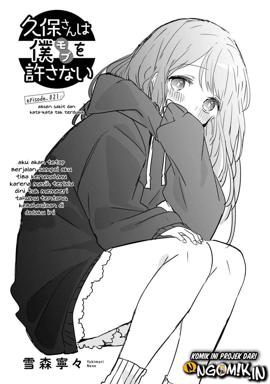 Kubo-san wa Boku (Mobu) wo Yurusanai Chapter 21