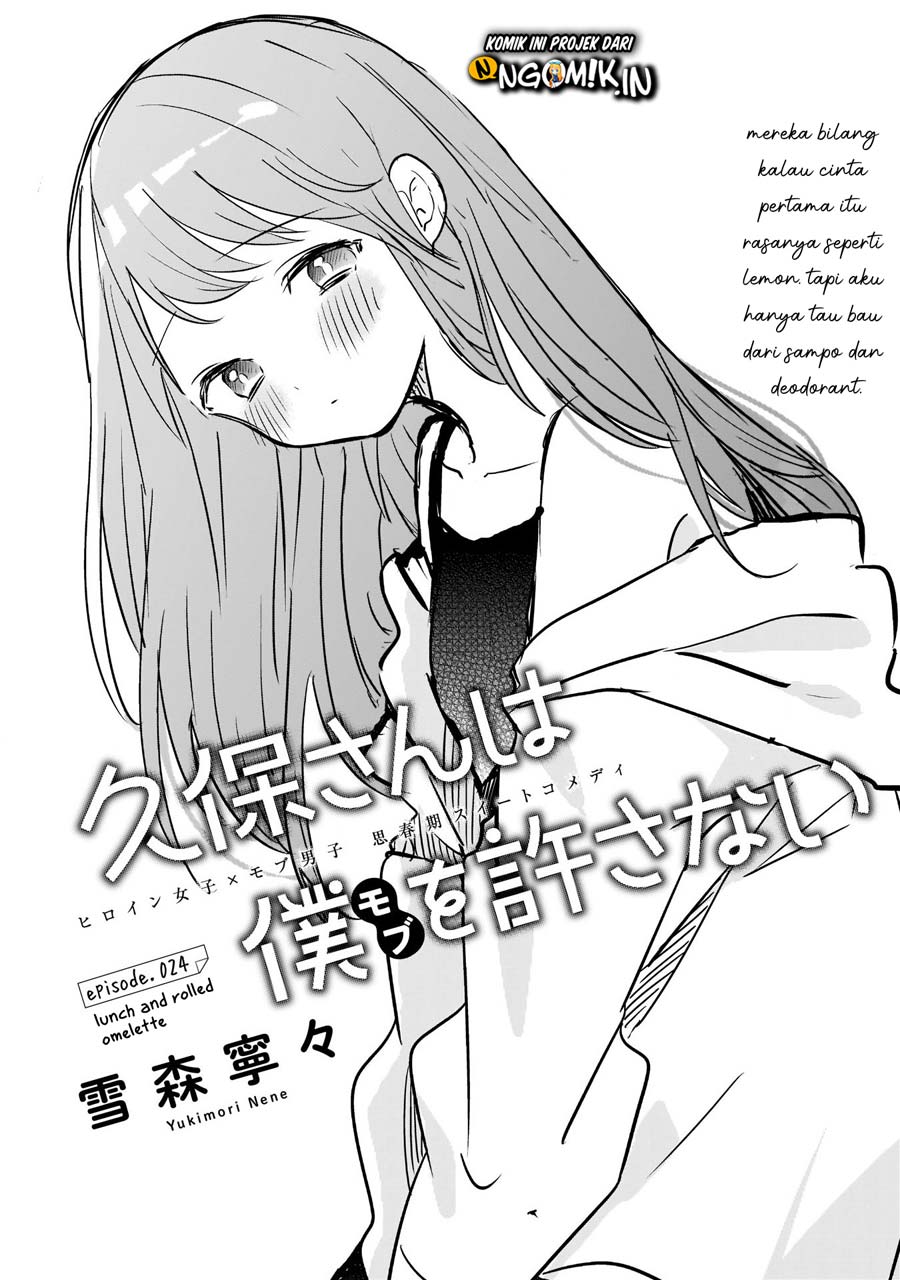 Kubo-san wa Boku (Mobu) wo Yurusanai Chapter 24