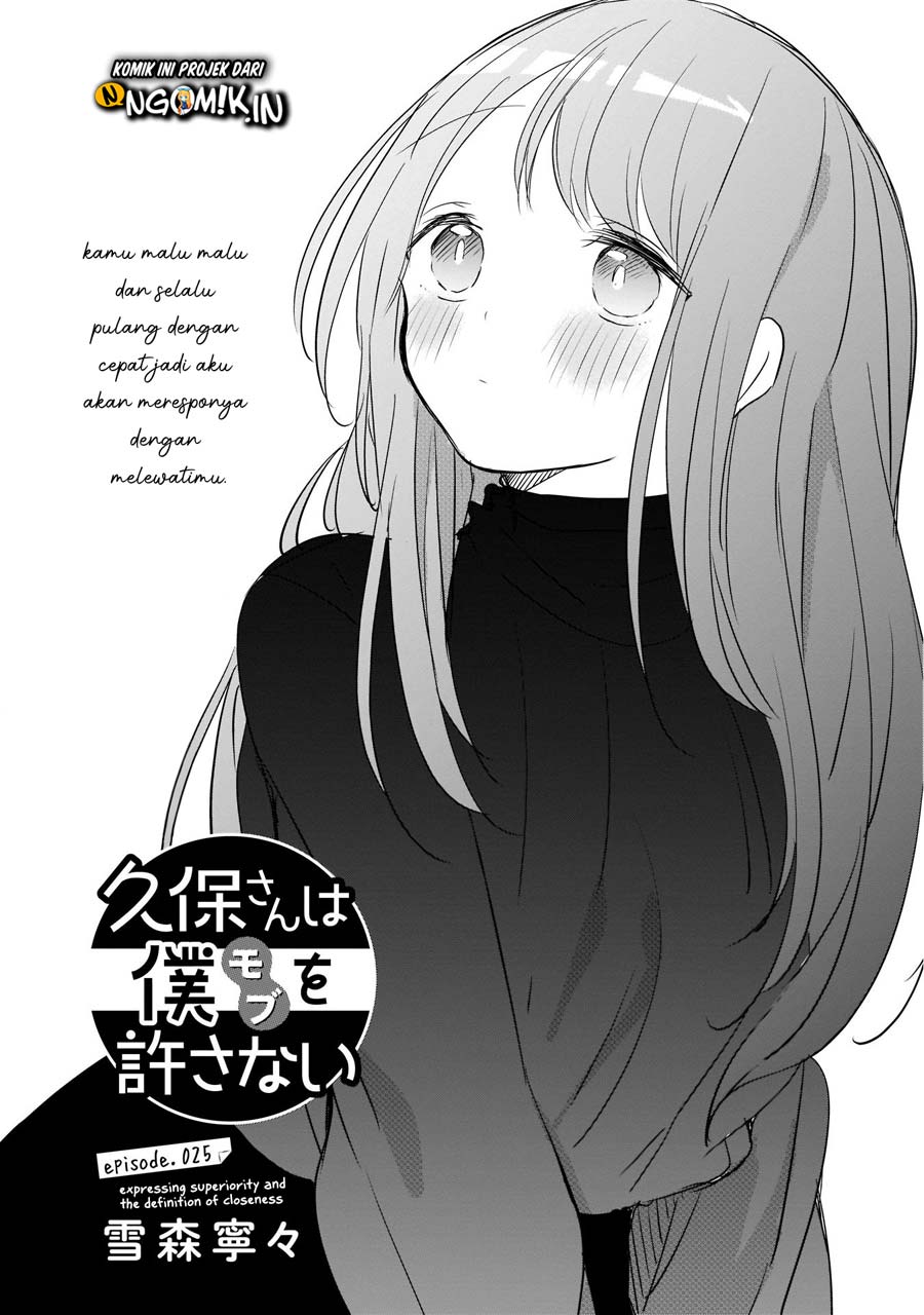 Kubo-san wa Boku (Mobu) wo Yurusanai Chapter 25