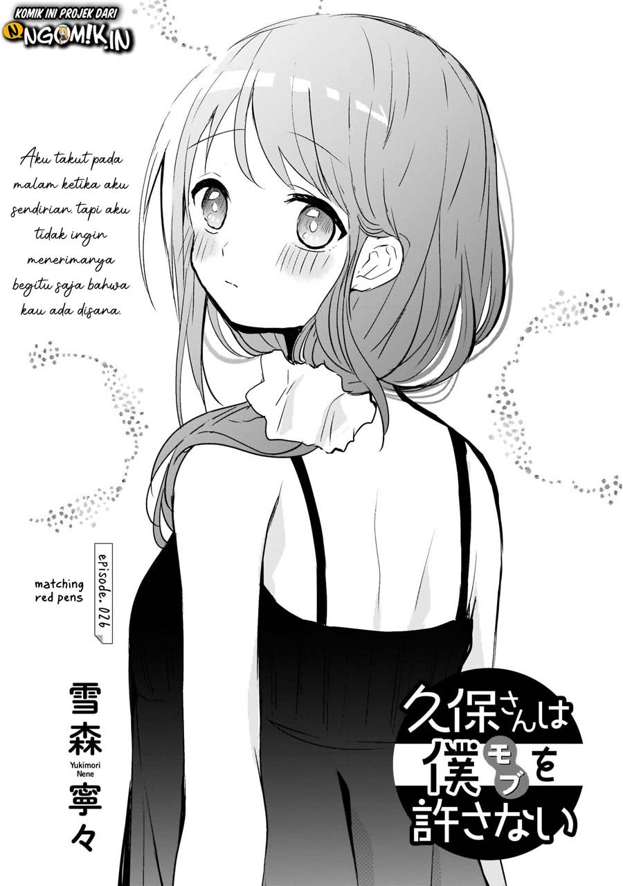 Kubo-san wa Boku (Mobu) wo Yurusanai Chapter 26