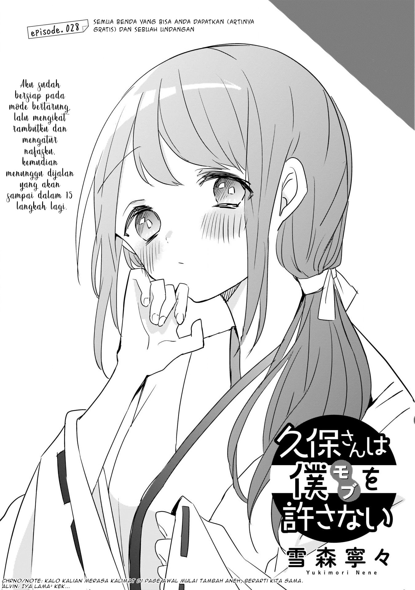 Kubo-san wa Boku (Mobu) wo Yurusanai Chapter 28