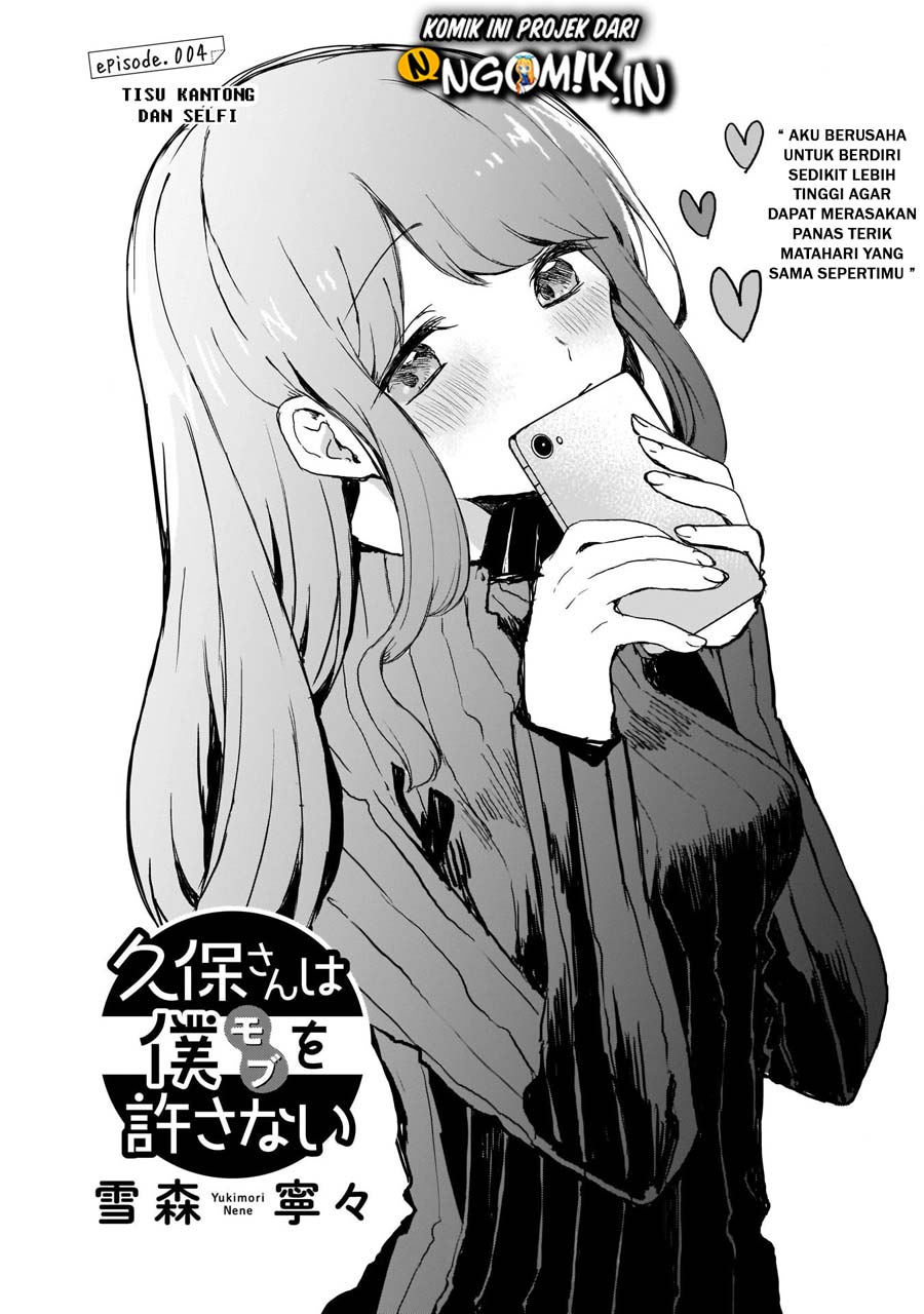 Kubo-san wa Boku (Mobu) wo Yurusanai Chapter 4