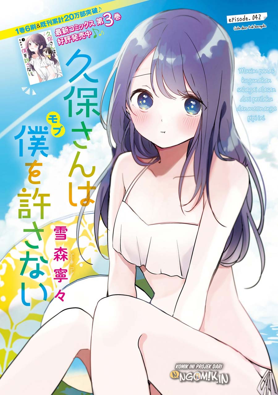 Kubo-san wa Boku (Mobu) wo Yurusanai Chapter 42