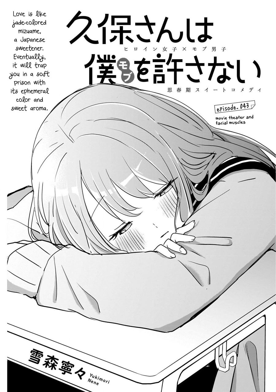 Kubo-san wa Boku (Mobu) wo Yurusanai Chapter 43