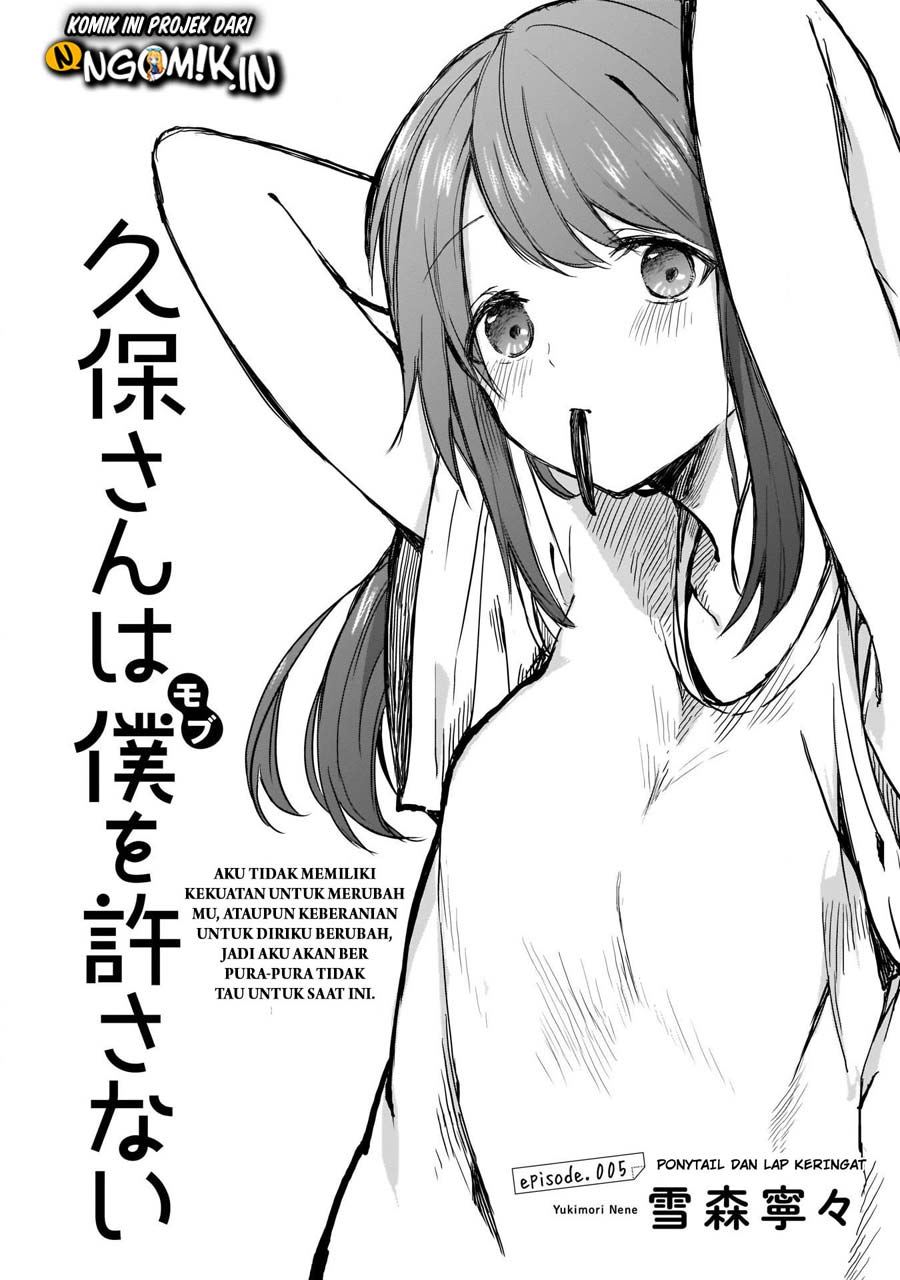 Kubo-san wa Boku (Mobu) wo Yurusanai Chapter 5