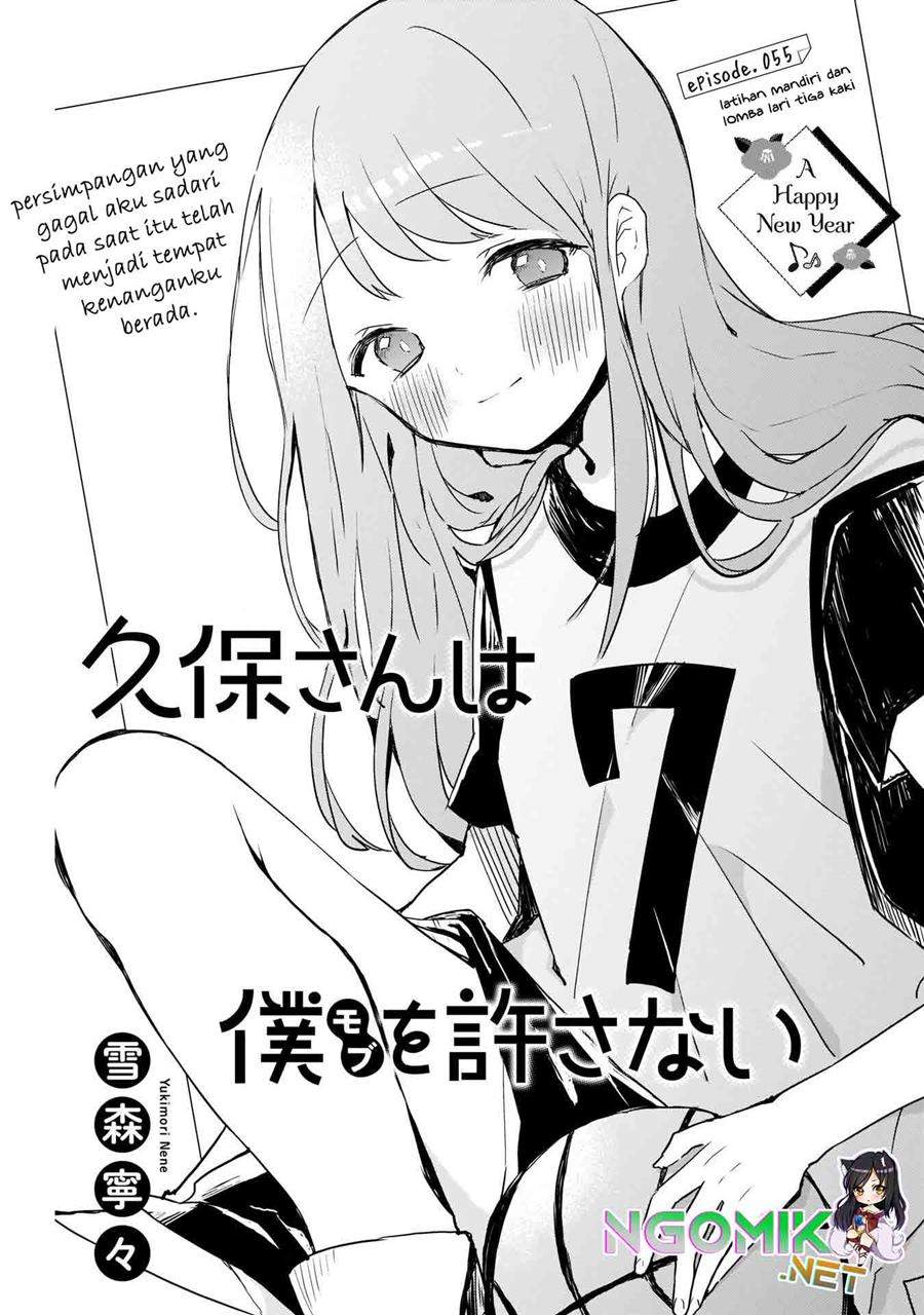 Kubo-san wa Boku (Mobu) wo Yurusanai Chapter 55