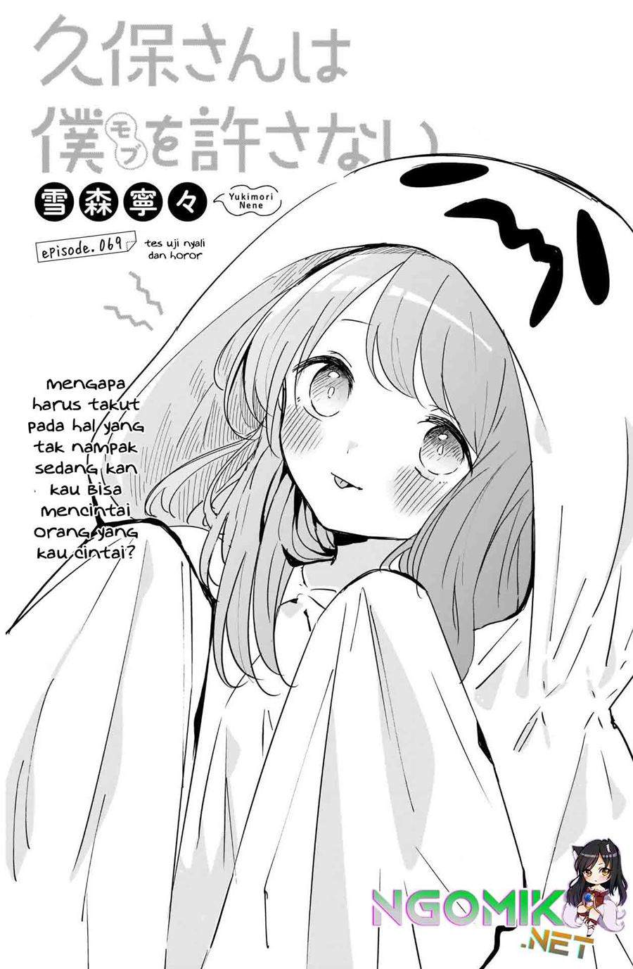 Kubo-san wa Boku (Mobu) wo Yurusanai Chapter 69