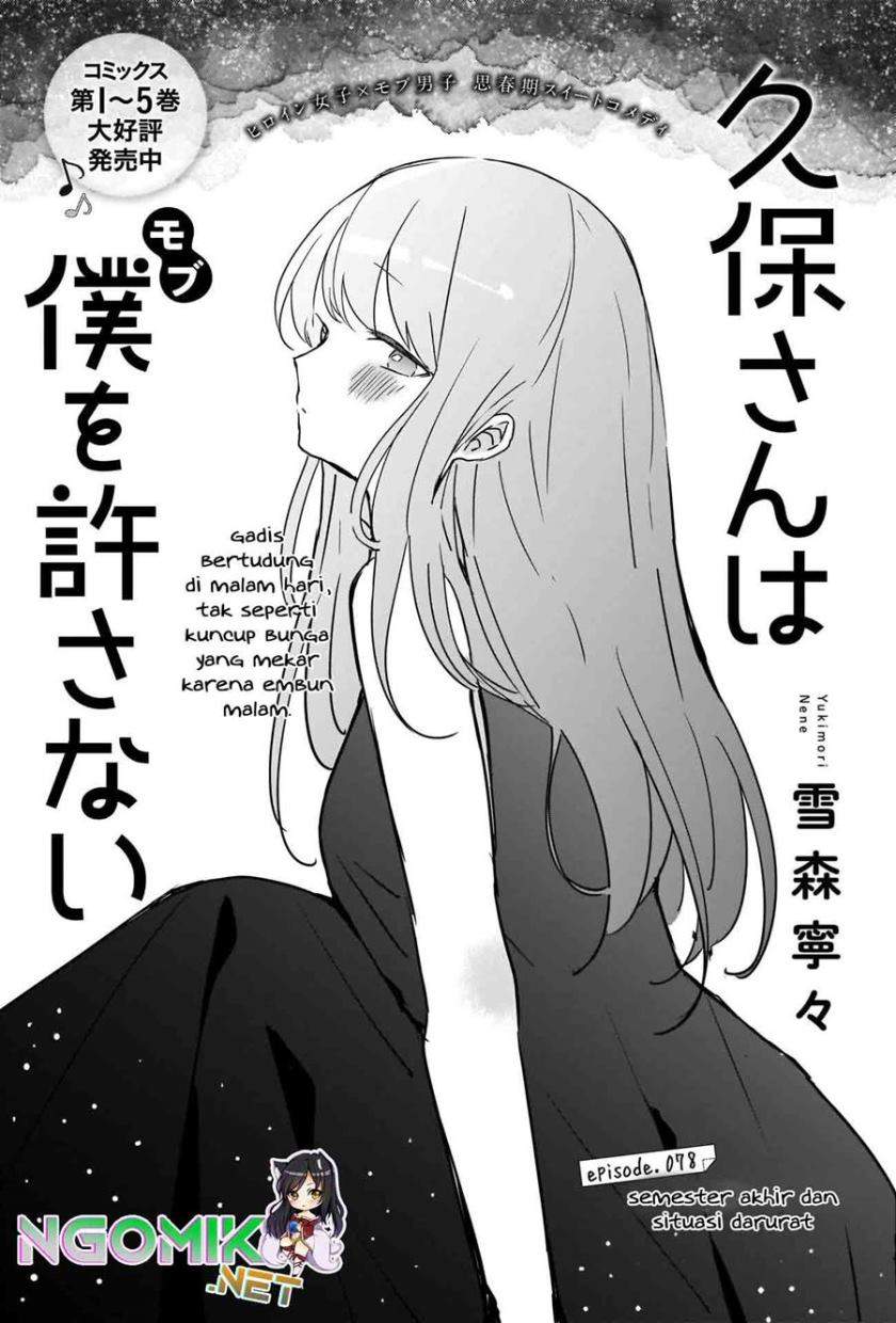 Kubo-san wa Boku (Mobu) wo Yurusanai Chapter 78