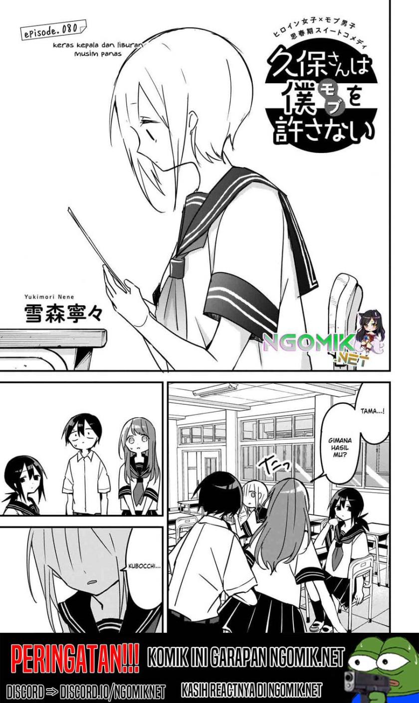 Kubo-san wa Boku (Mobu) wo Yurusanai Chapter 80