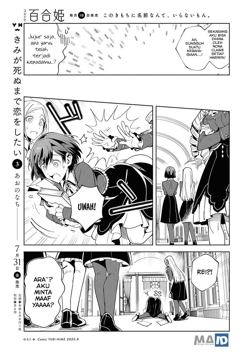 Watashi no Oshi wa Akuyaku Reijou. Chapter 1