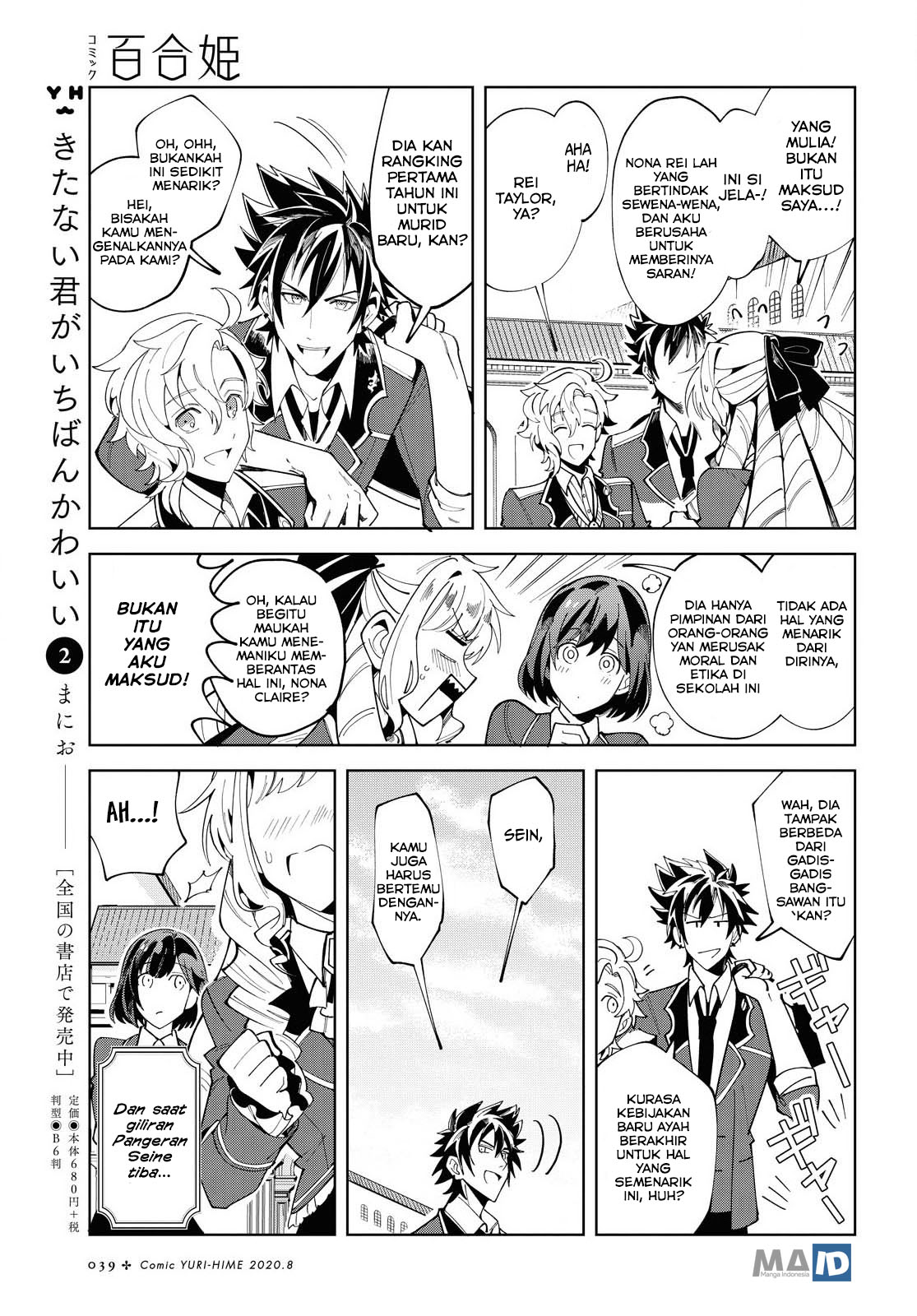 Watashi no Oshi wa Akuyaku Reijou. Chapter 1