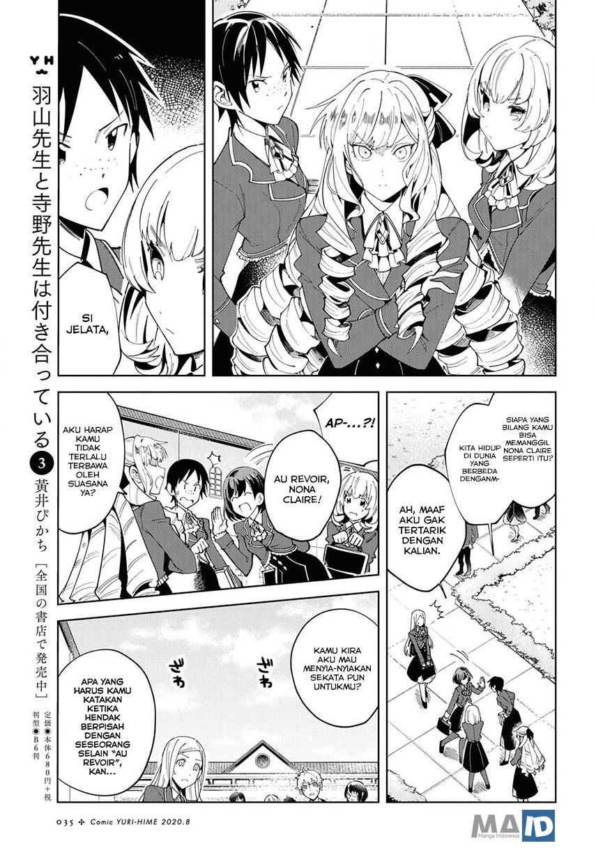 Watashi no Oshi wa Akuyaku Reijou. Chapter 1