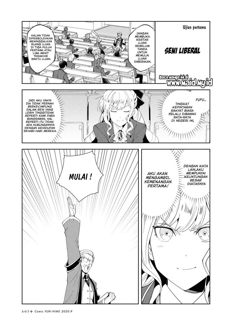 Watashi no Oshi wa Akuyaku Reijou. Chapter 2