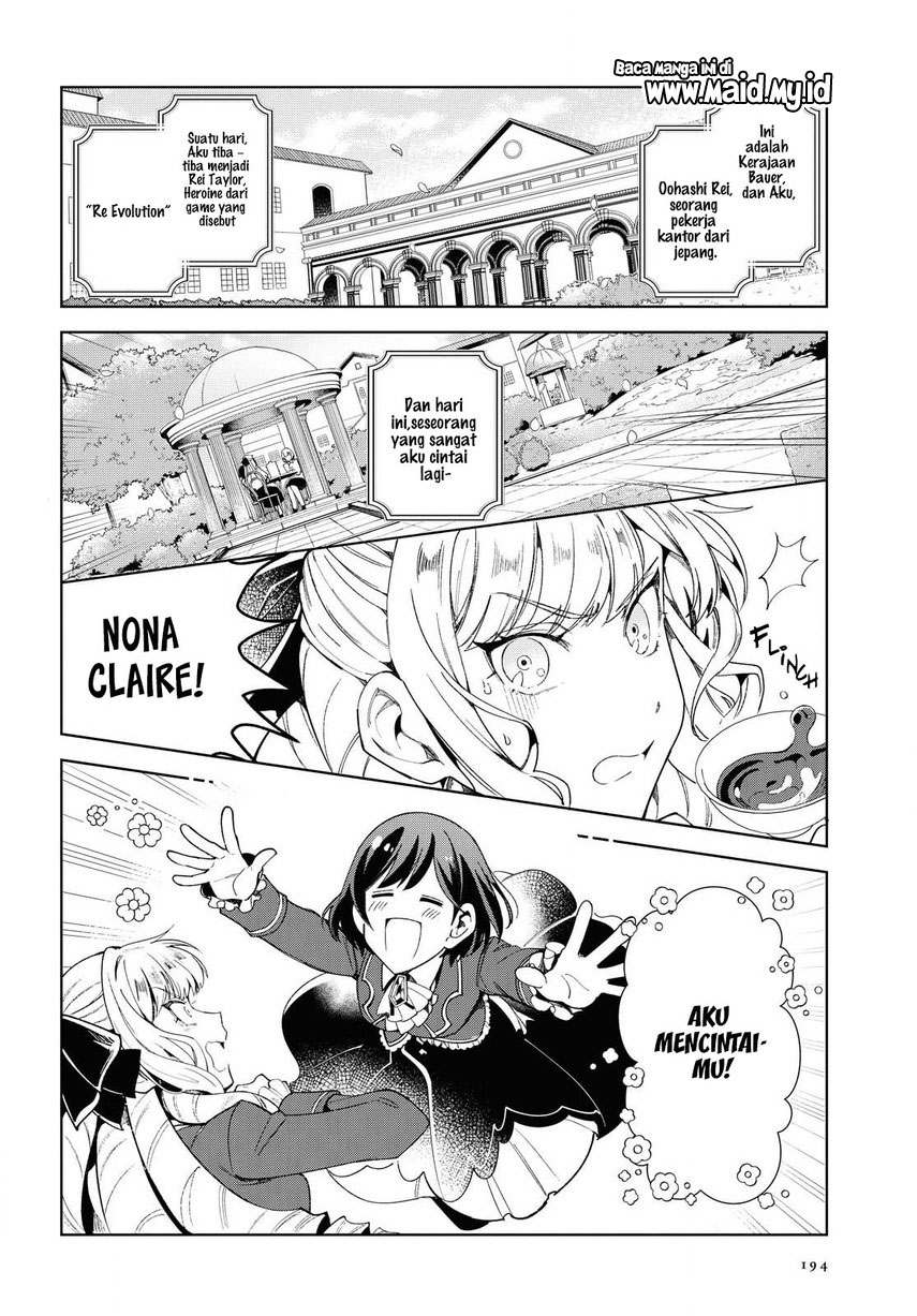 Watashi no Oshi wa Akuyaku Reijou. Chapter 2