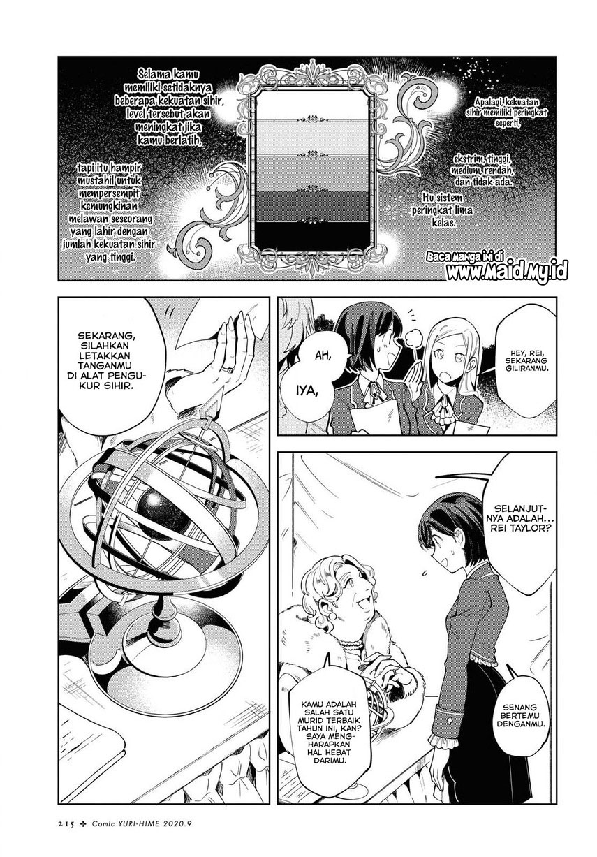 Watashi no Oshi wa Akuyaku Reijou. Chapter 2