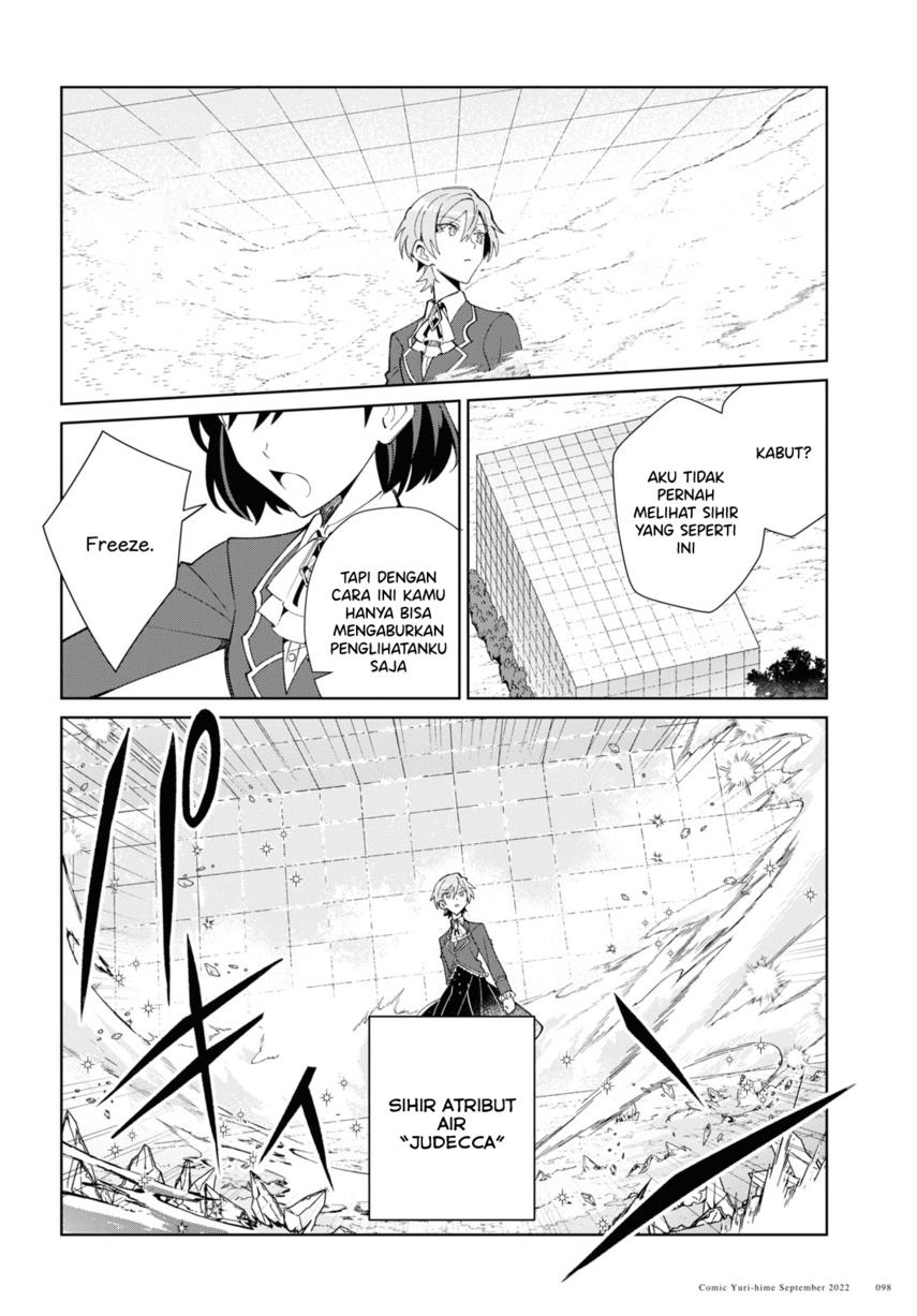 Watashi no Oshi wa Akuyaku Reijou. Chapter 22