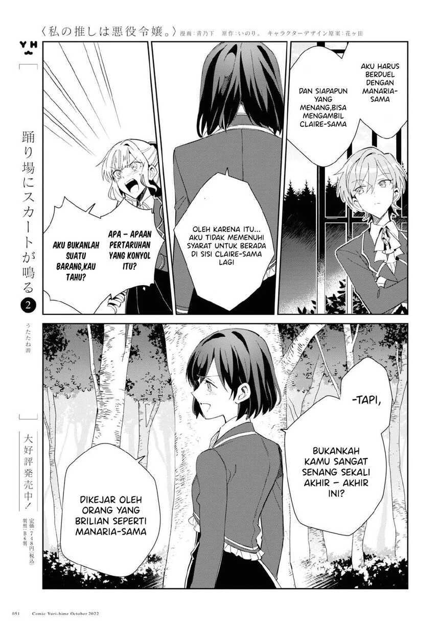 Watashi no Oshi wa Akuyaku Reijou. Chapter 23