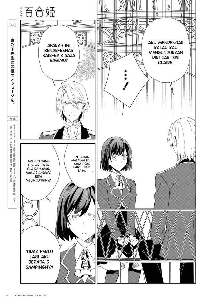 Watashi no Oshi wa Akuyaku Reijou. Chapter 23