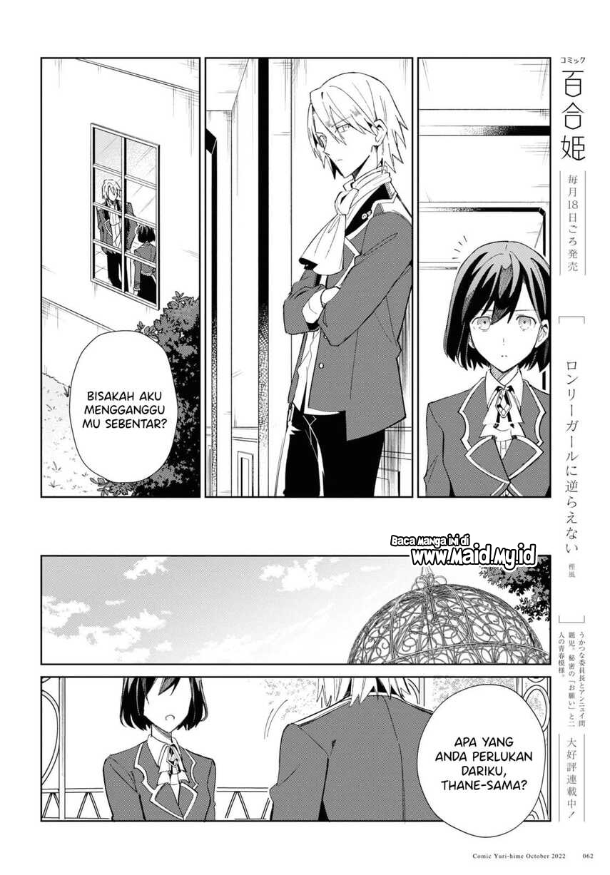 Watashi no Oshi wa Akuyaku Reijou. Chapter 23