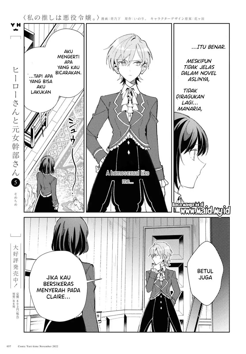 Watashi no Oshi wa Akuyaku Reijou. Chapter 24