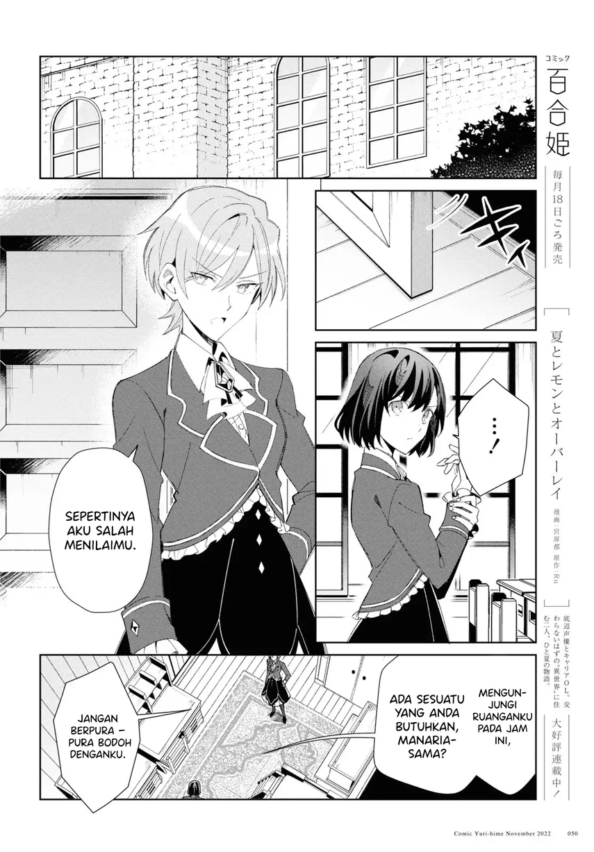 Watashi no Oshi wa Akuyaku Reijou. Chapter 24