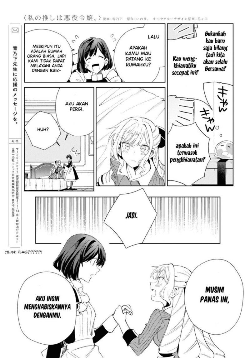 Watashi no Oshi wa Akuyaku Reijou. Chapter 26