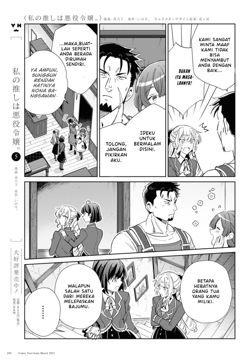 Watashi no Oshi wa Akuyaku Reijou. Chapter 27