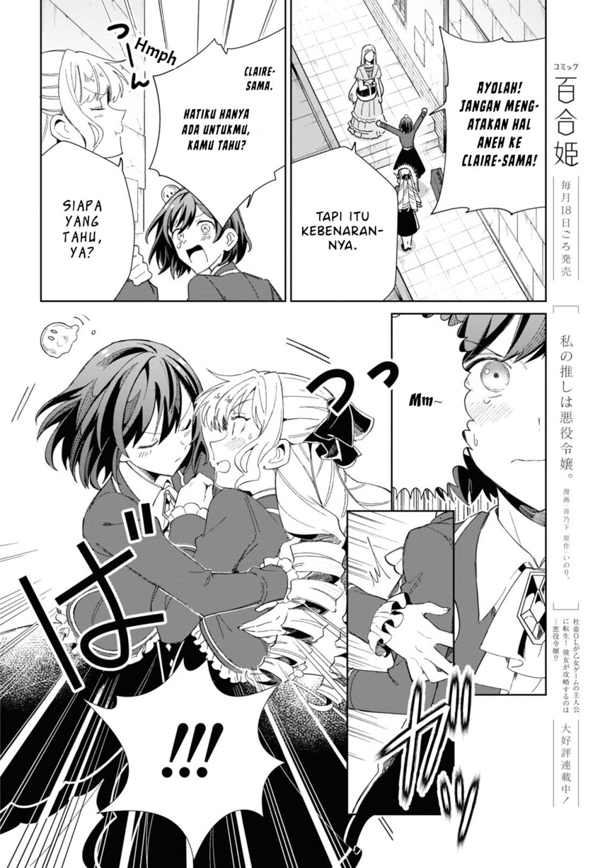 Watashi no Oshi wa Akuyaku Reijou. Chapter 27