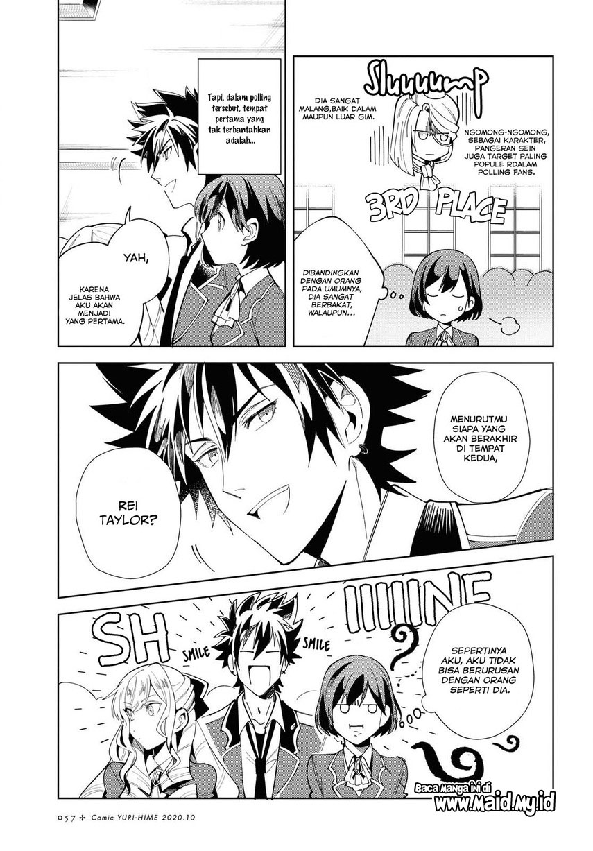 Watashi no Oshi wa Akuyaku Reijou. Chapter 3