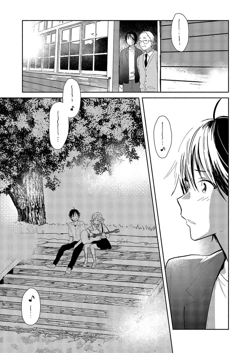 Kimi no Wasurekata wo Oshiete Chapter 1