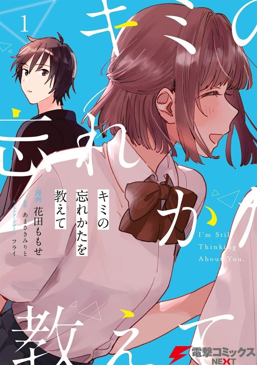 Kimi no Wasurekata wo Oshiete Chapter 3