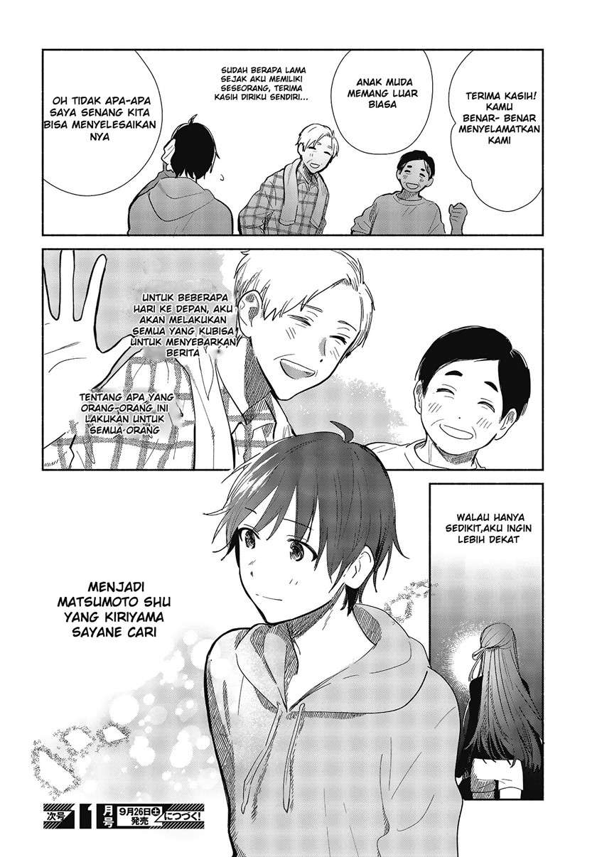 Kimi no Wasurekata wo Oshiete Chapter 6