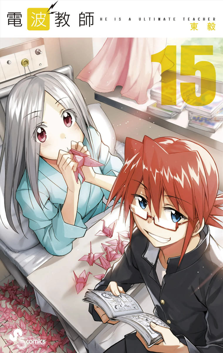 Denpa Kyoushi Chapter 144