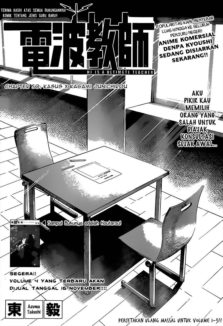 Denpa Kyoushi Chapter 50