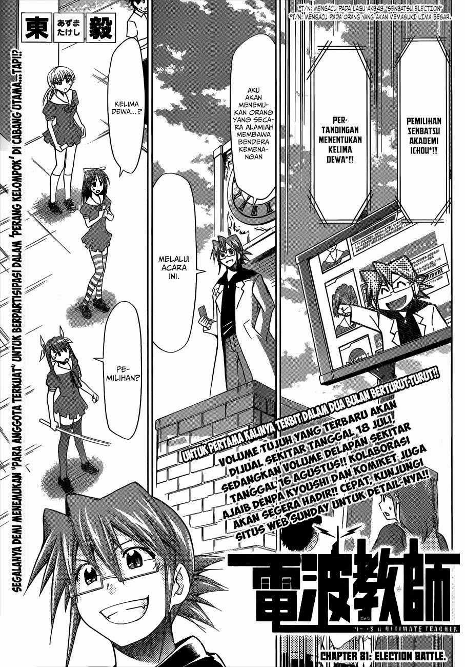 Denpa Kyoushi Chapter 81