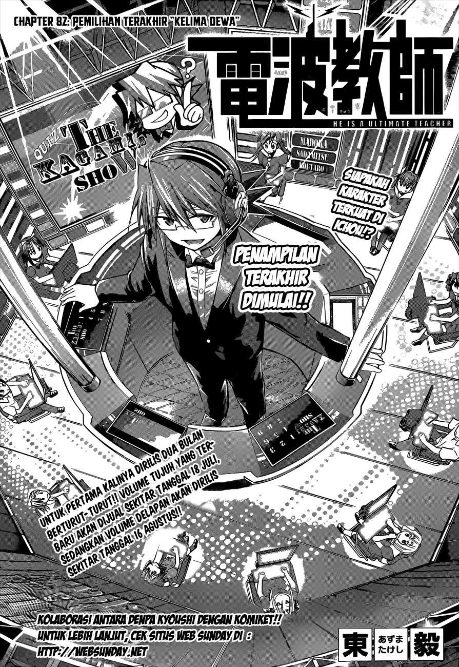 Denpa Kyoushi Chapter 82