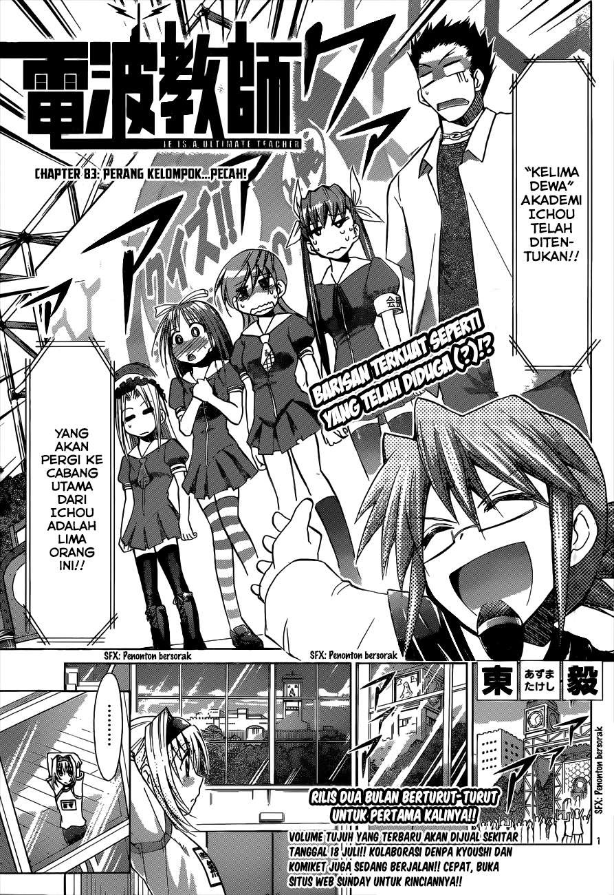 Denpa Kyoushi Chapter 83