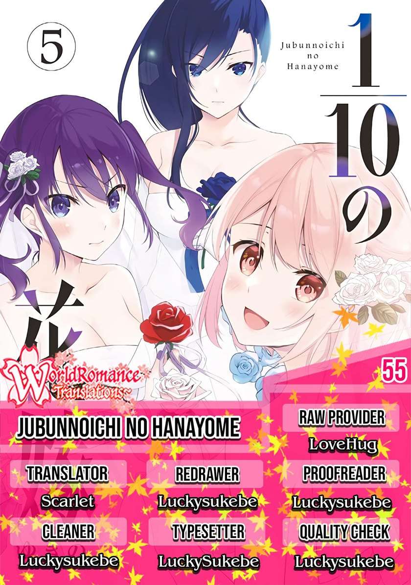 Jubunnoichi no Hanayome Chapter 55