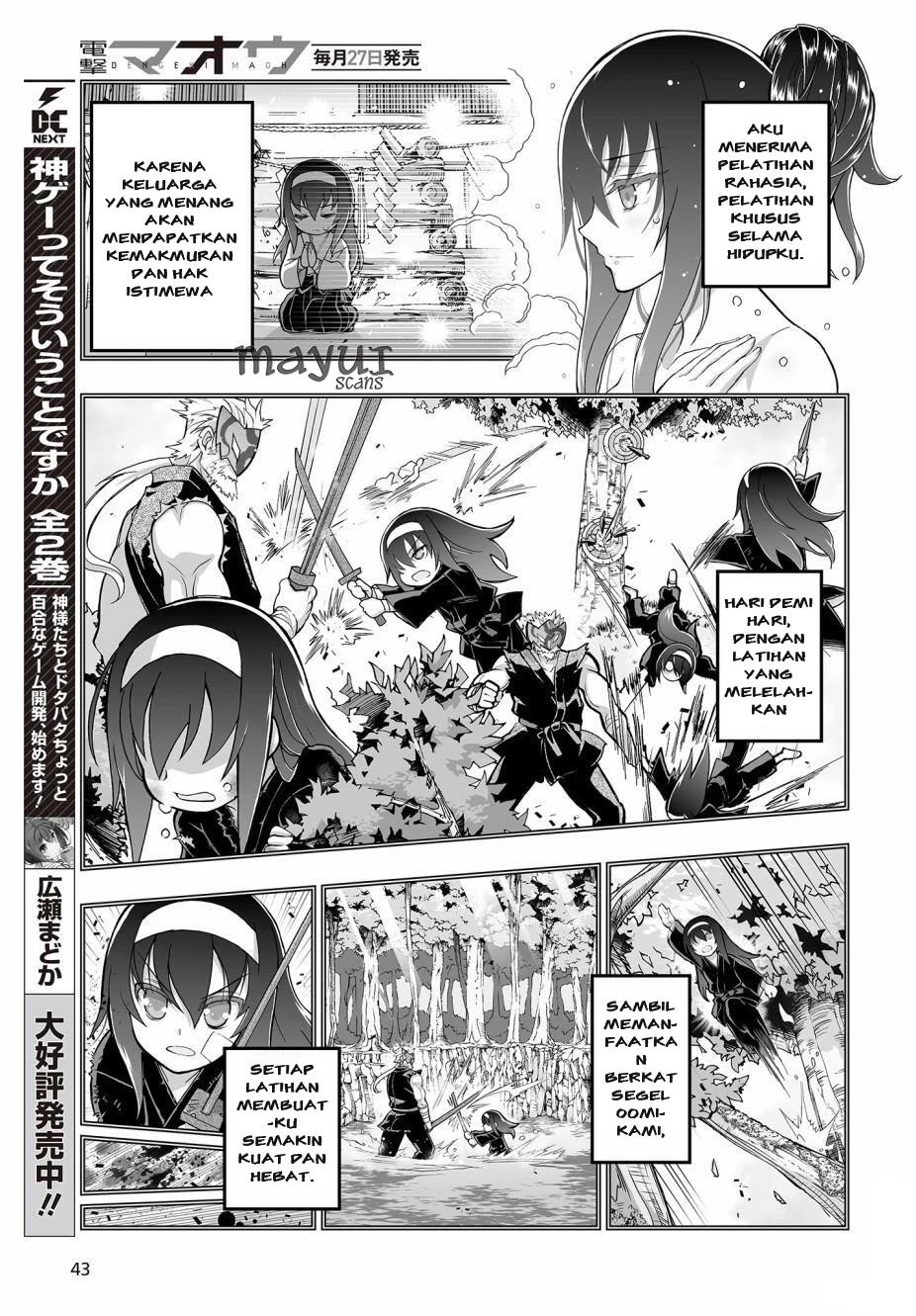 Himegami no Miko Chapter 2