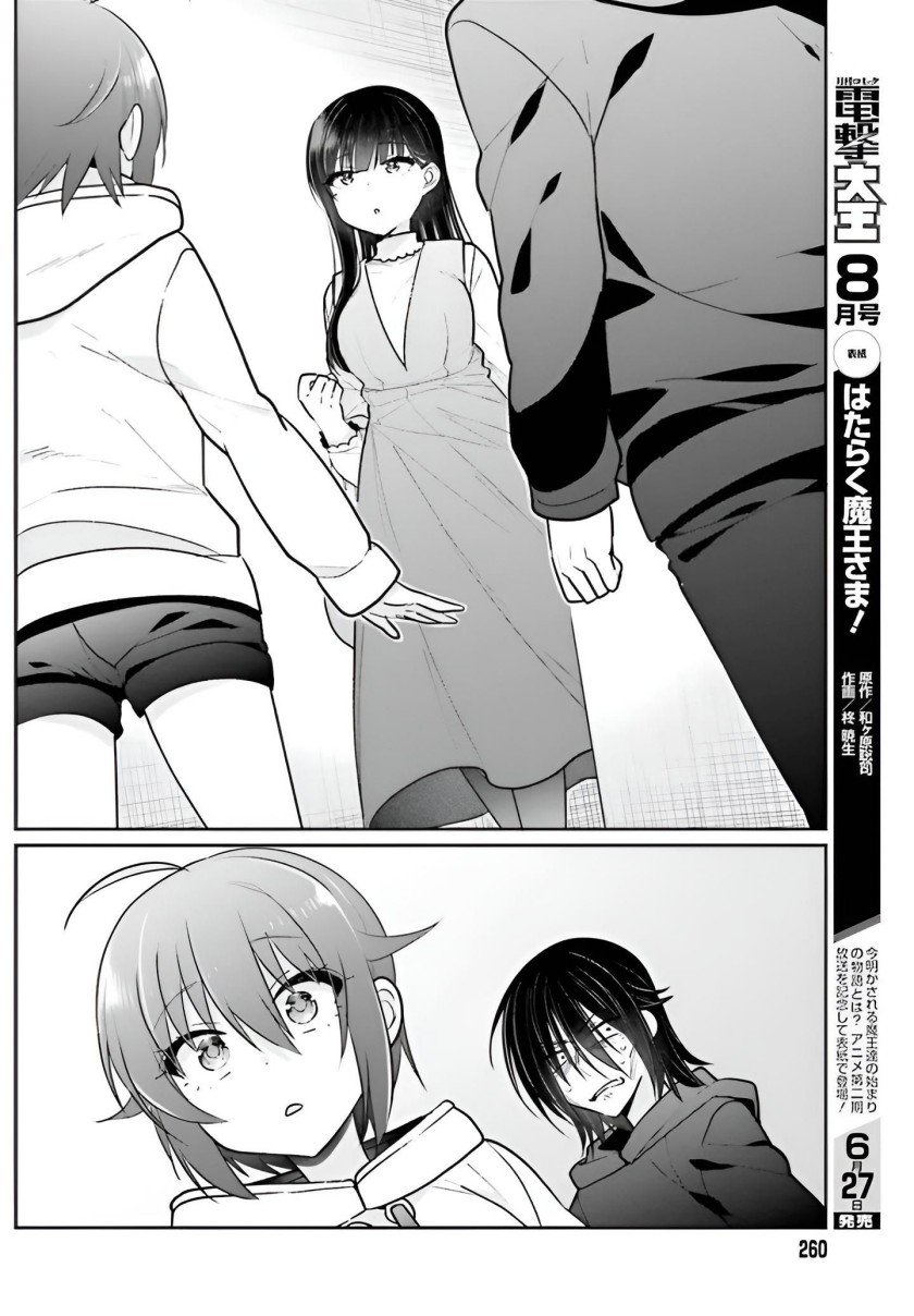 Ani to Imouto no Shitai Shitai Shitai Koto Chapter 6