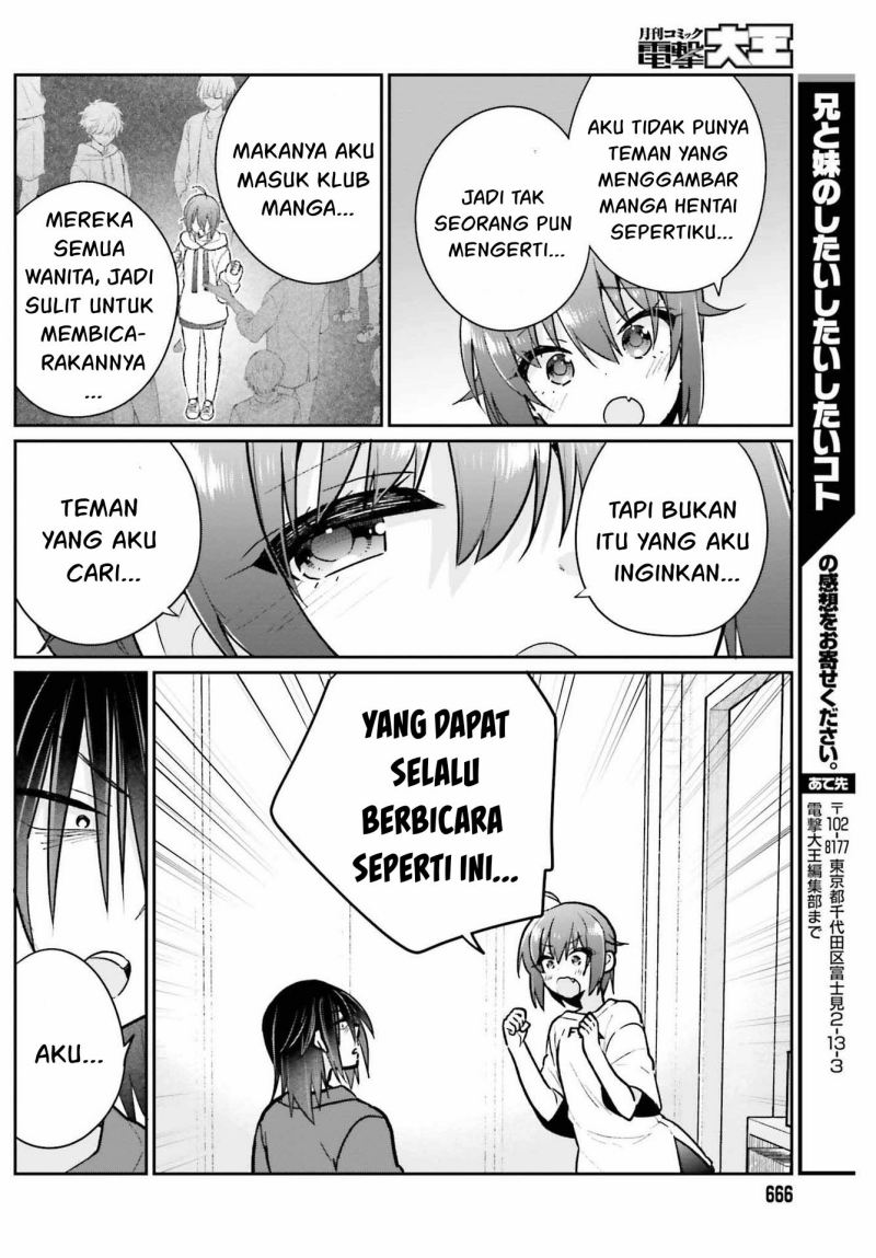 Ani to Imouto no Shitai Shitai Shitai Koto Chapter 8